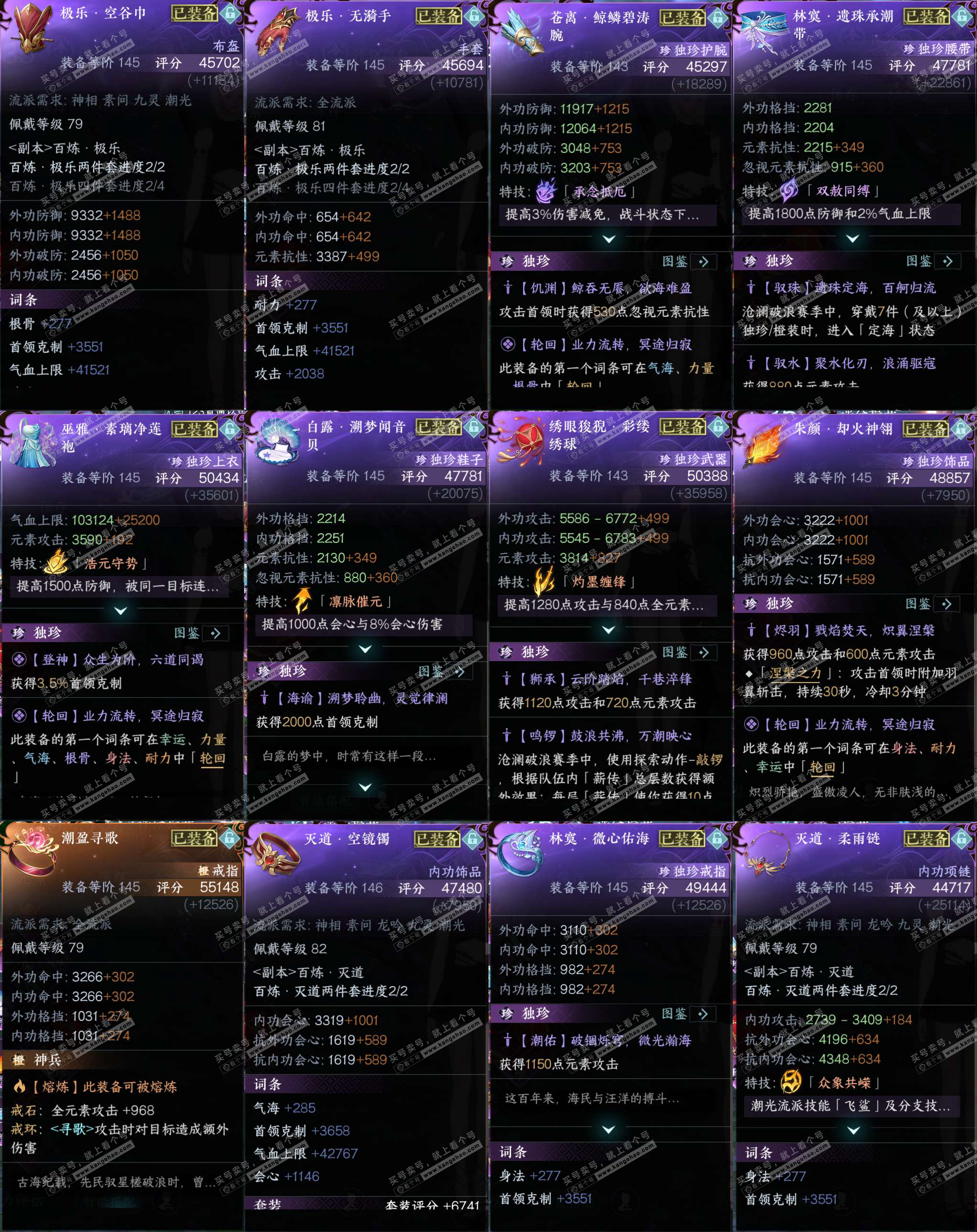 NSH327200逆水寒手游账号详情图42 NSH327200逆水寒手游账号详情图42