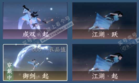 NSH327200逆水寒手游账号详情图26 NSH327200逆水寒手游账号详情图26