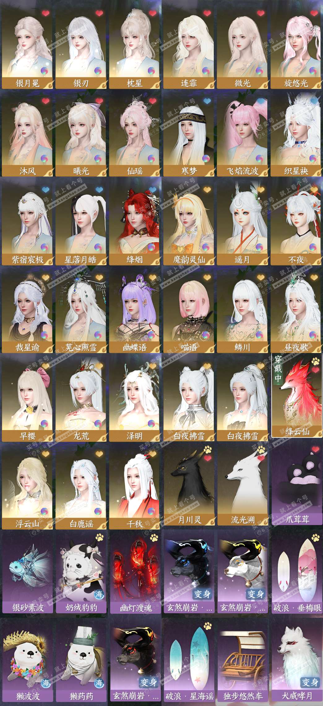 NSH327200逆水寒手游账号详情图3 NSH327200逆水寒手游账号详情图3