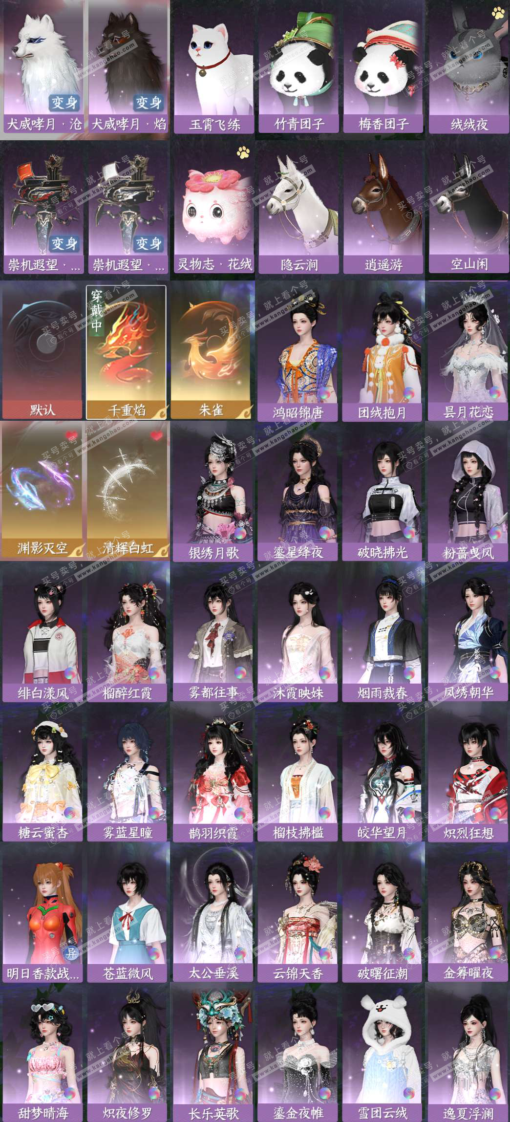 NSH327200逆水寒手游账号详情图4 NSH327200逆水寒手游账号详情图4