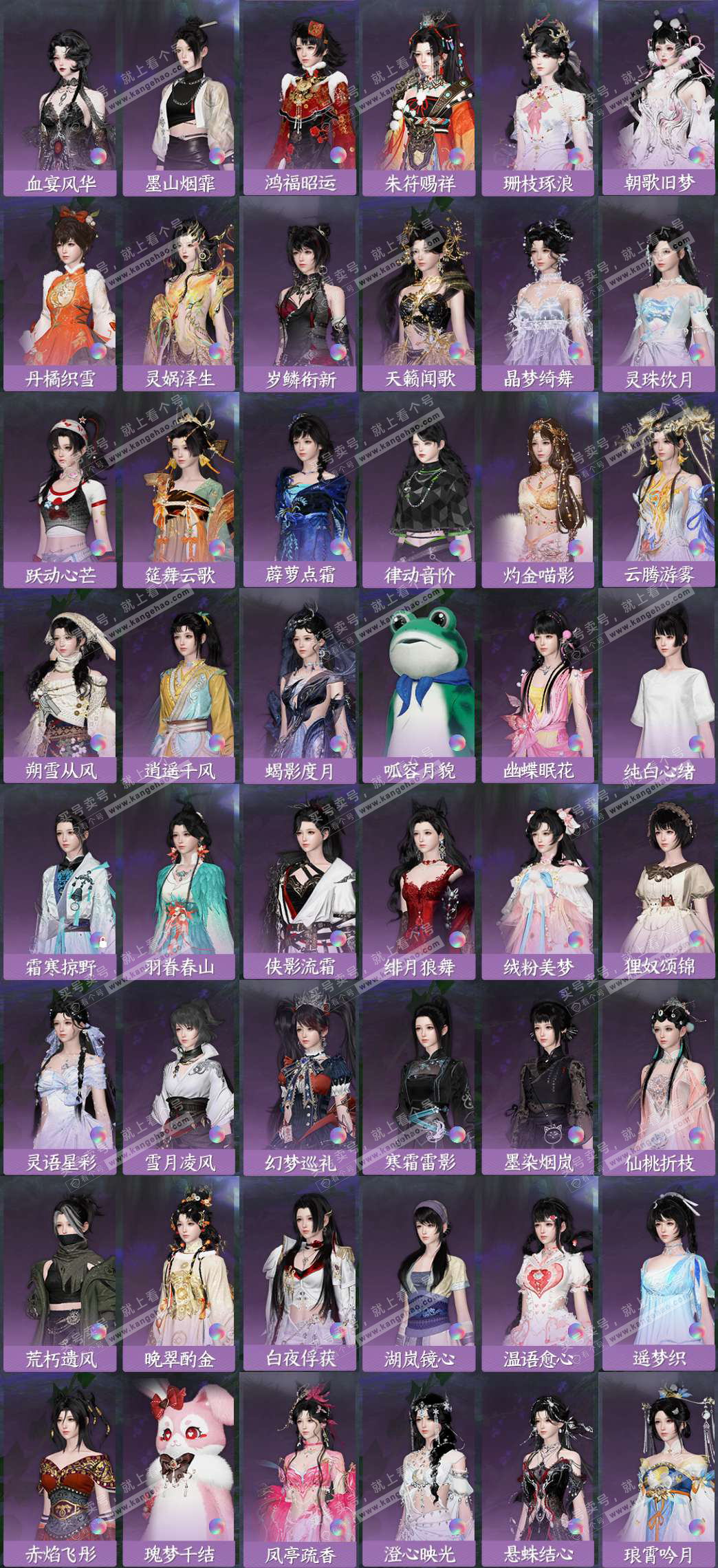 NSH327200逆水寒手游账号详情图6 NSH327200逆水寒手游账号详情图6