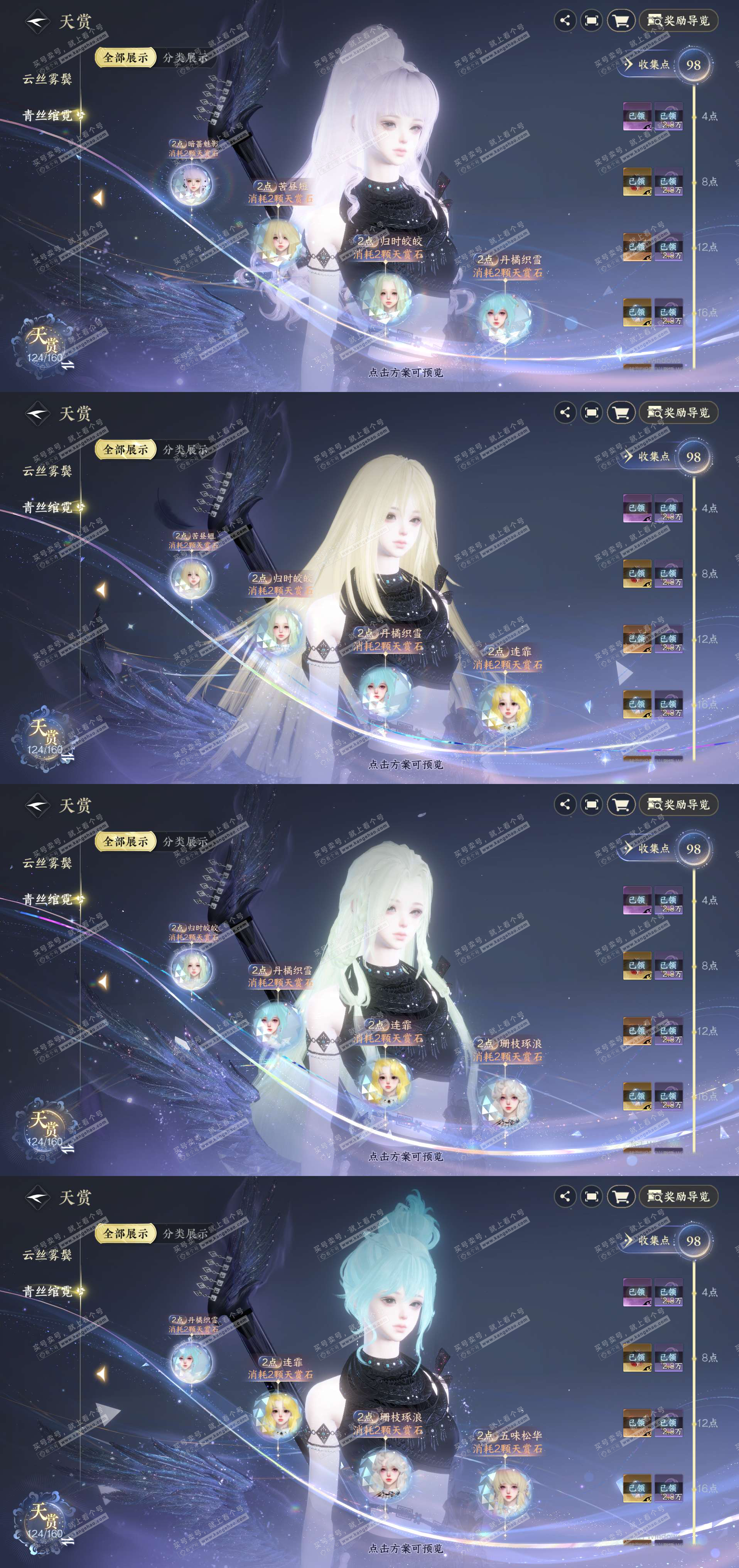 NSH327200逆水寒手游账号详情图22 NSH327200逆水寒手游账号详情图22