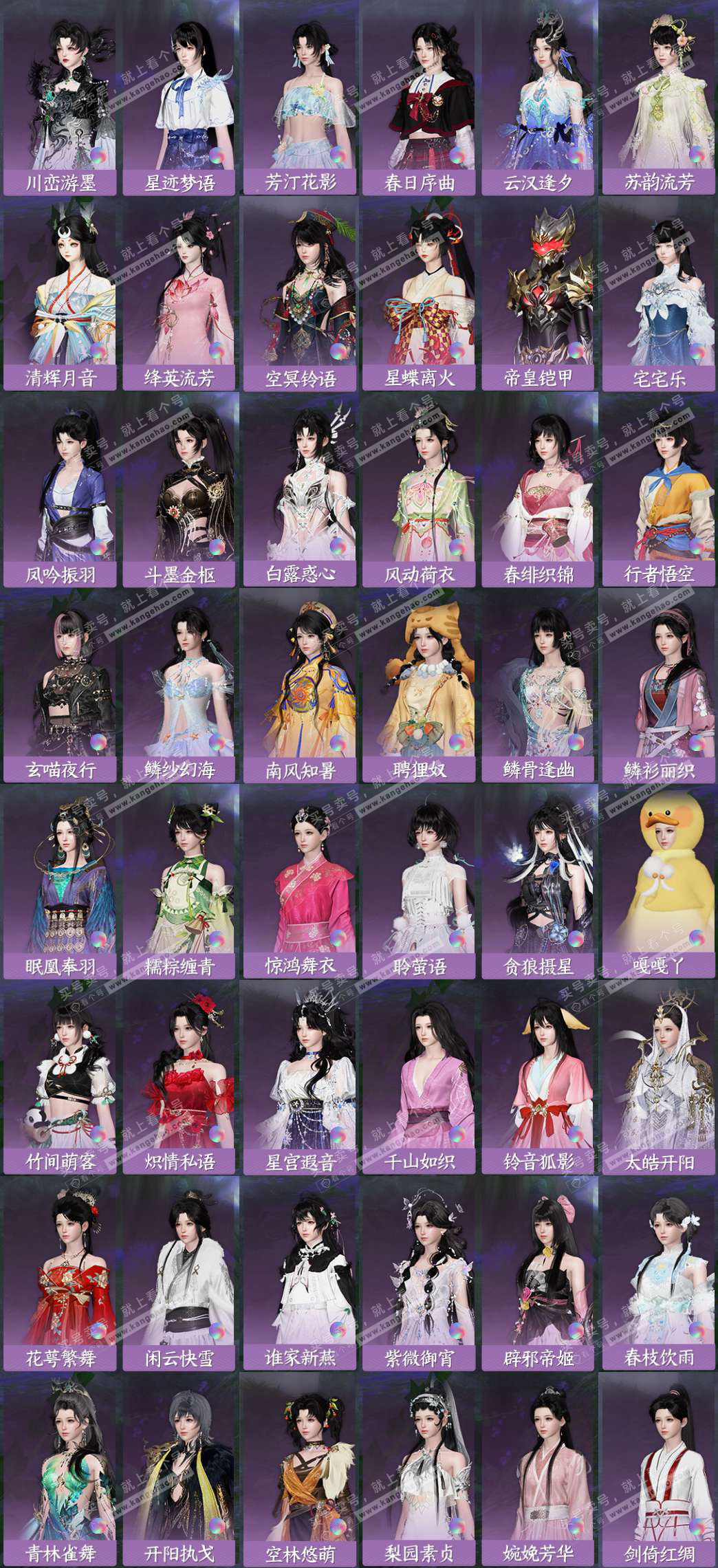 NSH327200逆水寒手游账号详情图7 NSH327200逆水寒手游账号详情图7