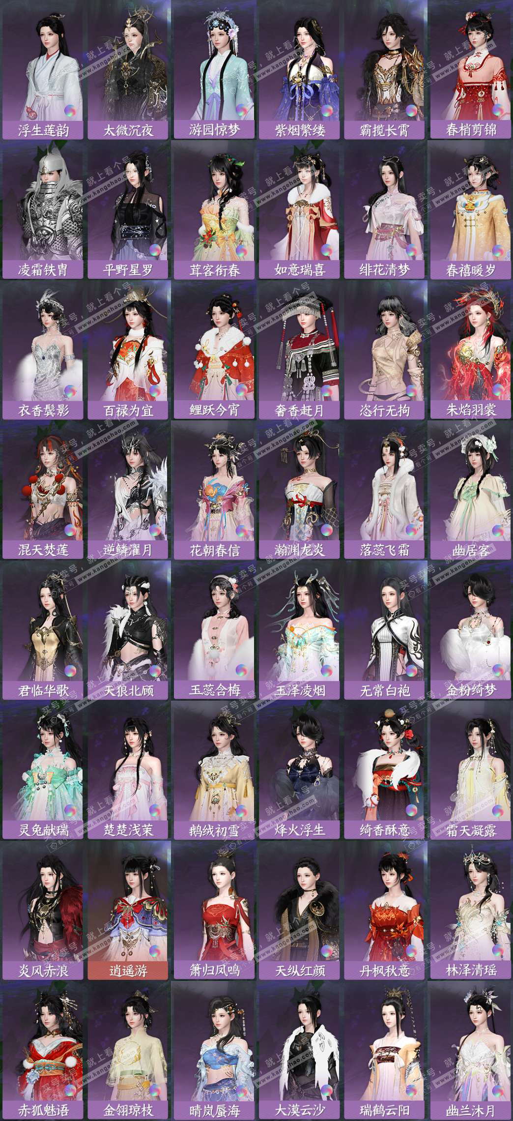 NSH327200逆水寒手游账号详情图8 NSH327200逆水寒手游账号详情图8