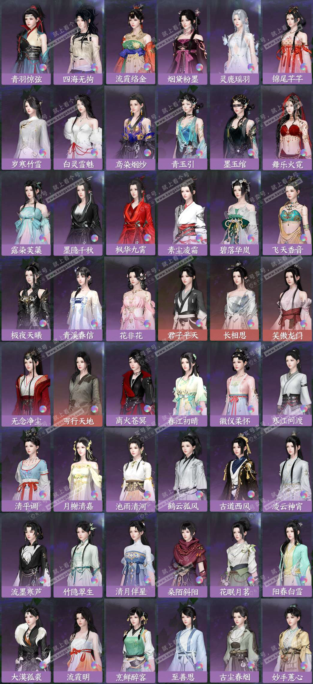 NSH327200逆水寒手游账号详情图9 NSH327200逆水寒手游账号详情图9