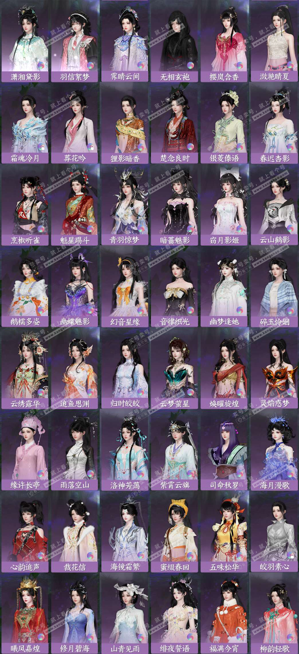 NSH327200逆水寒手游账号详情图5 NSH327200逆水寒手游账号详情图5