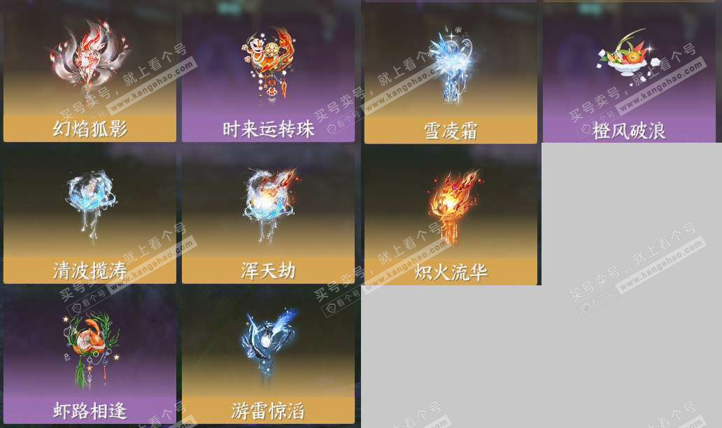 NSH327200逆水寒手游账号详情图25 NSH327200逆水寒手游账号详情图25