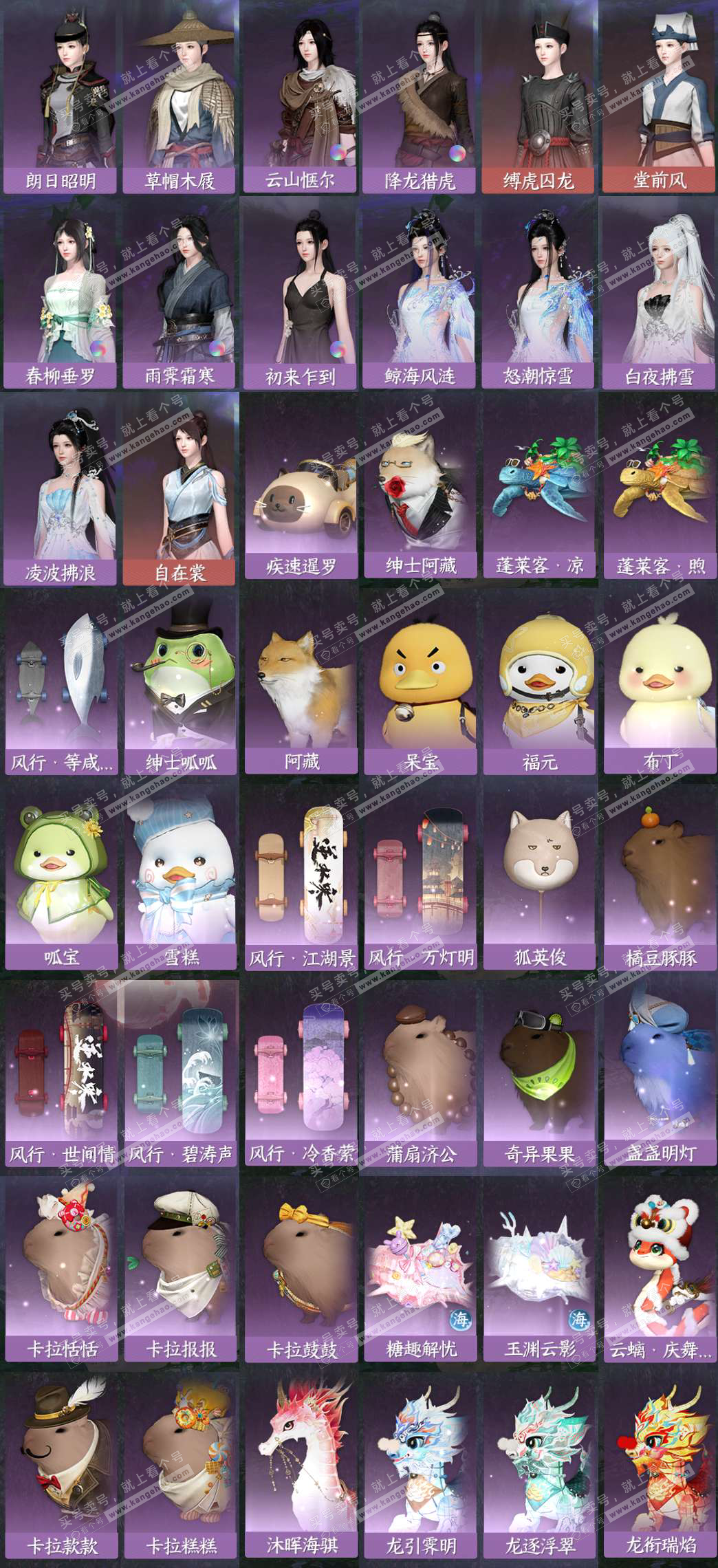 NSH327200逆水寒手游账号详情图10 NSH327200逆水寒手游账号详情图10