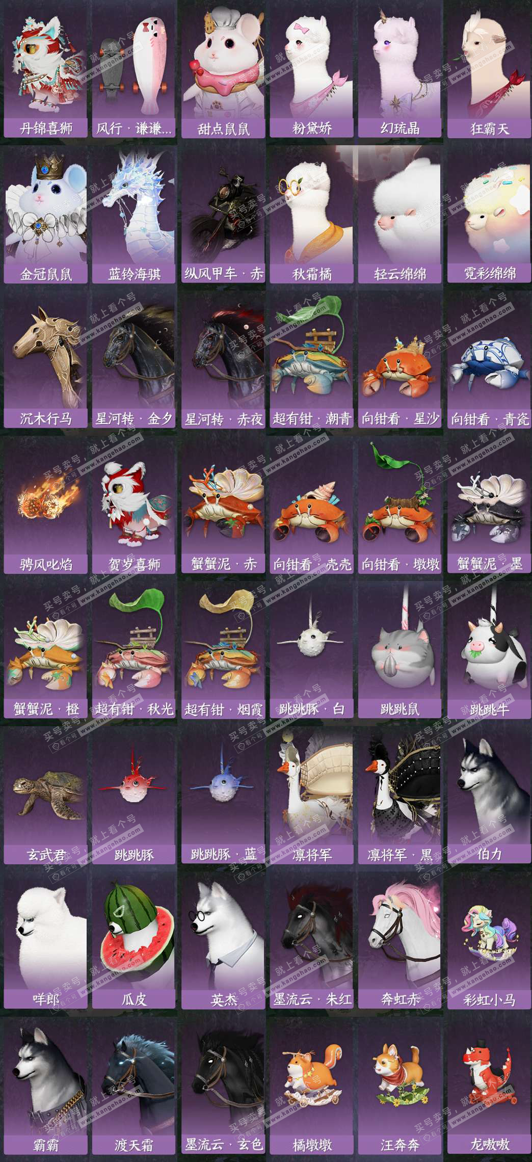 NSH327200逆水寒手游账号详情图11 NSH327200逆水寒手游账号详情图11