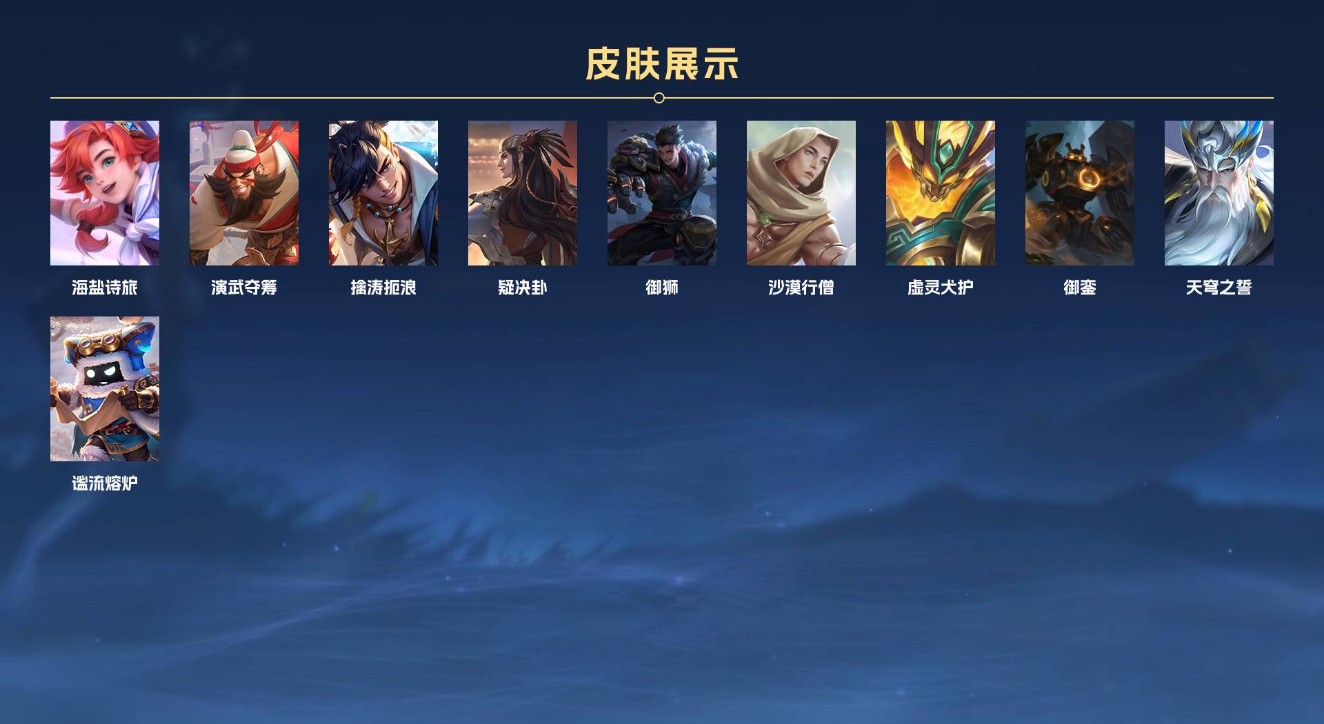 WZ3352024王者荣耀账号详情图6