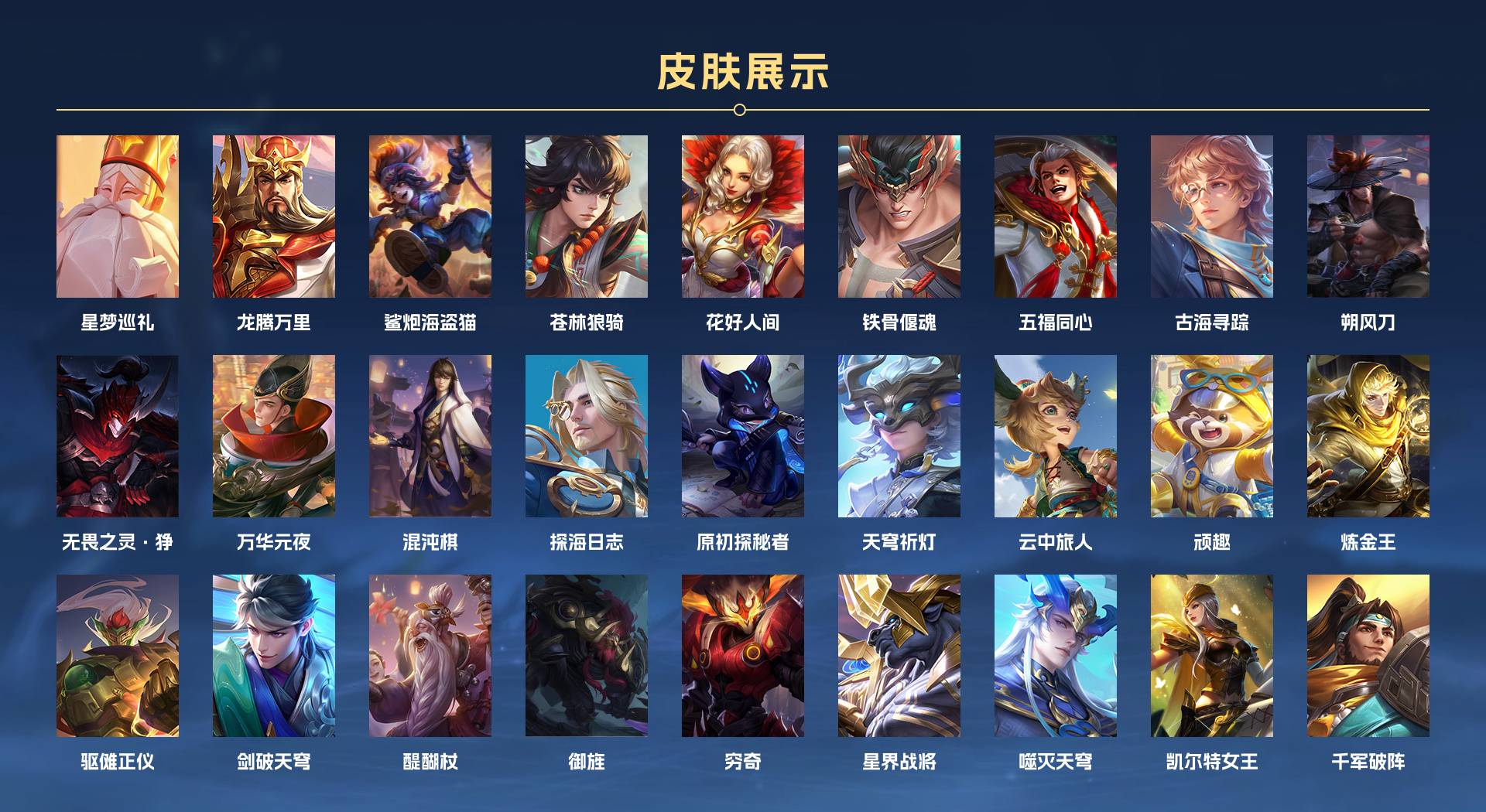 WZ3352024王者荣耀账号详情图5