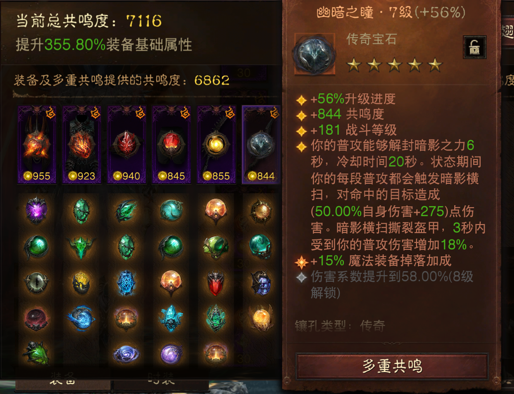 AH61929暗黑不朽账号详情图7