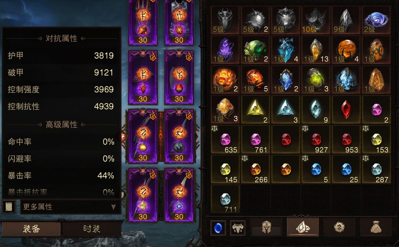 AH61929暗黑不朽账号详情图11