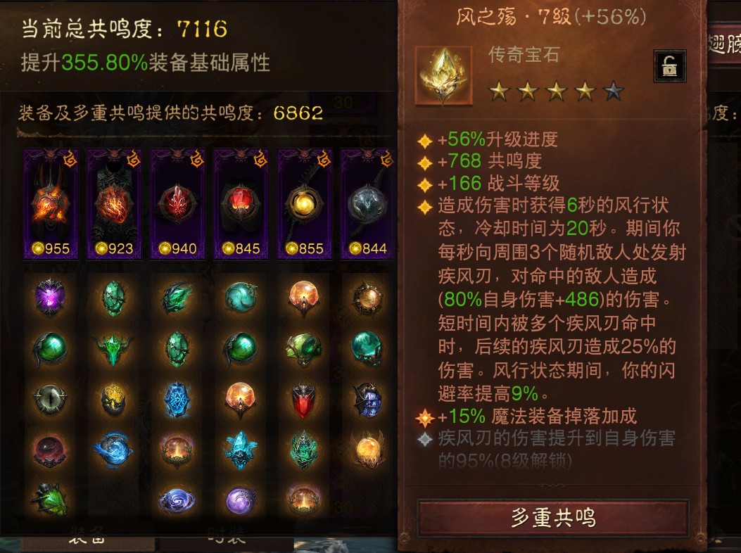 AH61929暗黑不朽账号详情图8