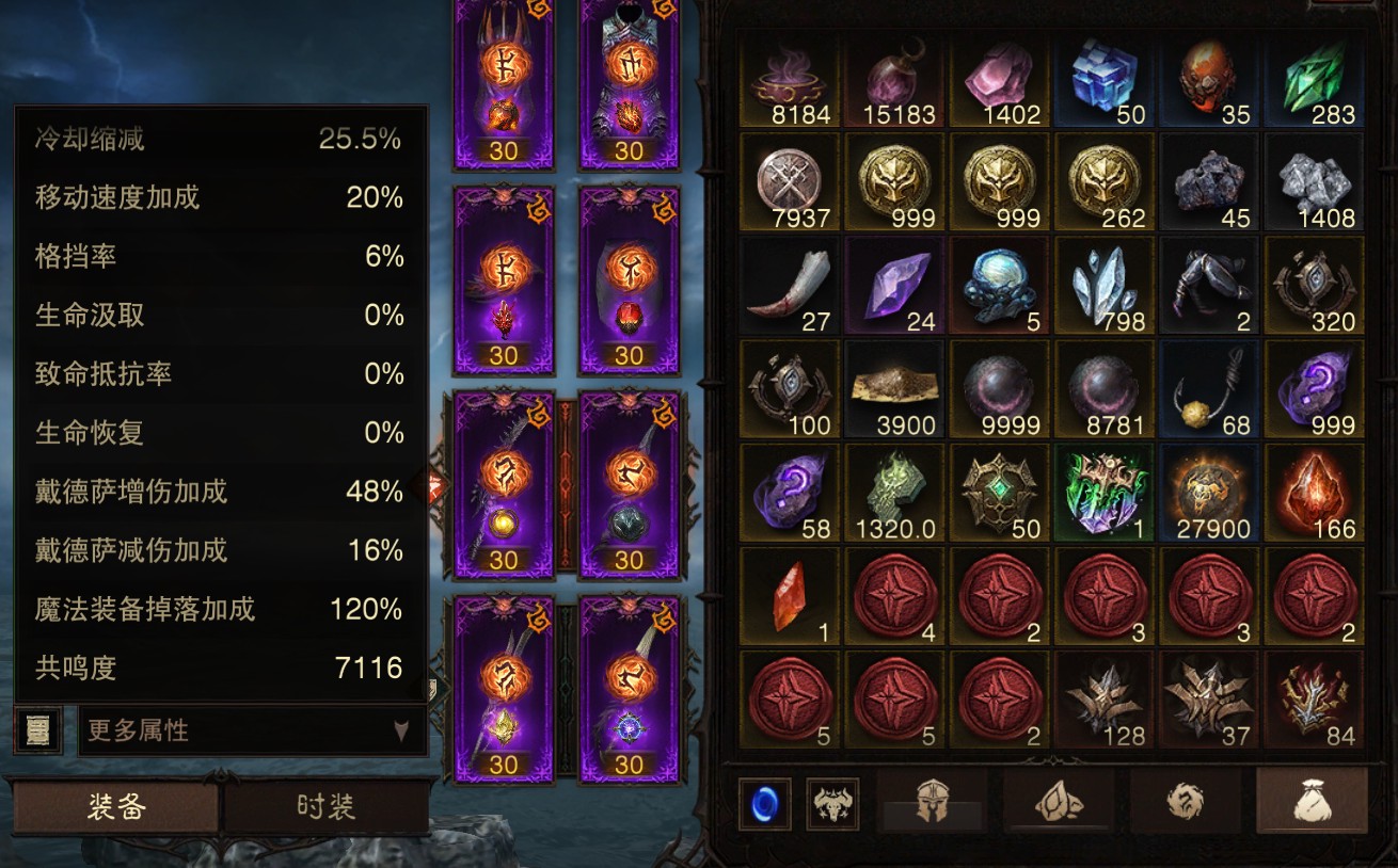 AH61929暗黑不朽账号详情图13