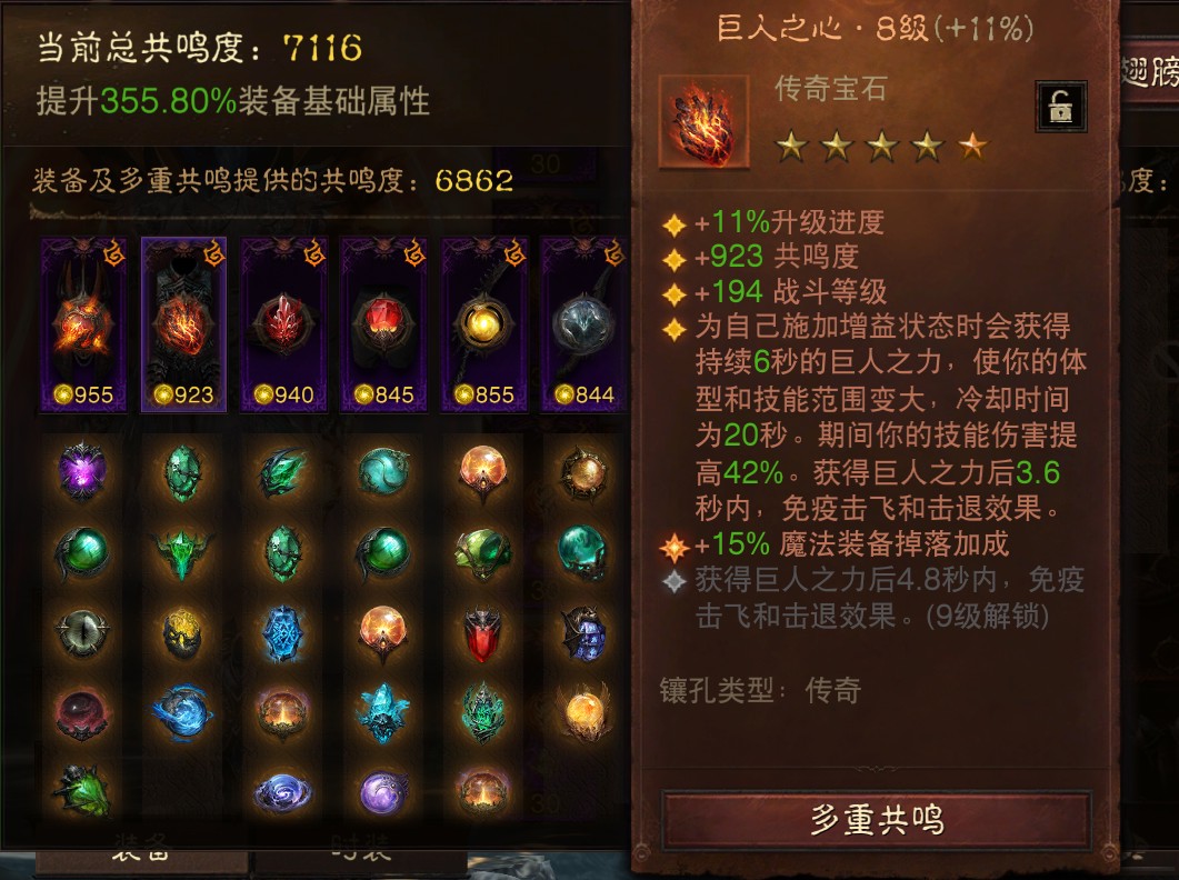 AH61929暗黑不朽账号详情图3