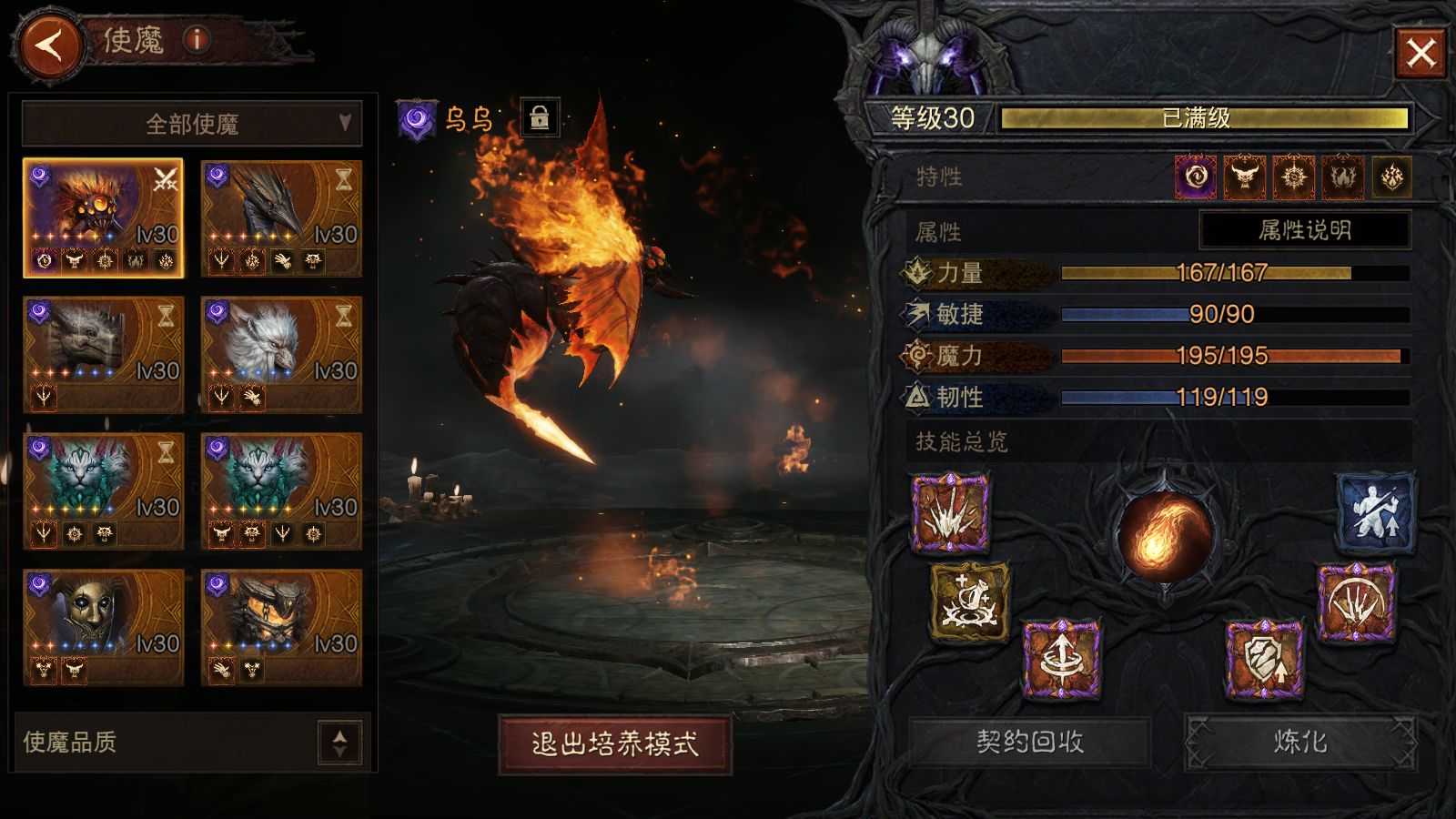 AH61929暗黑不朽账号详情图14