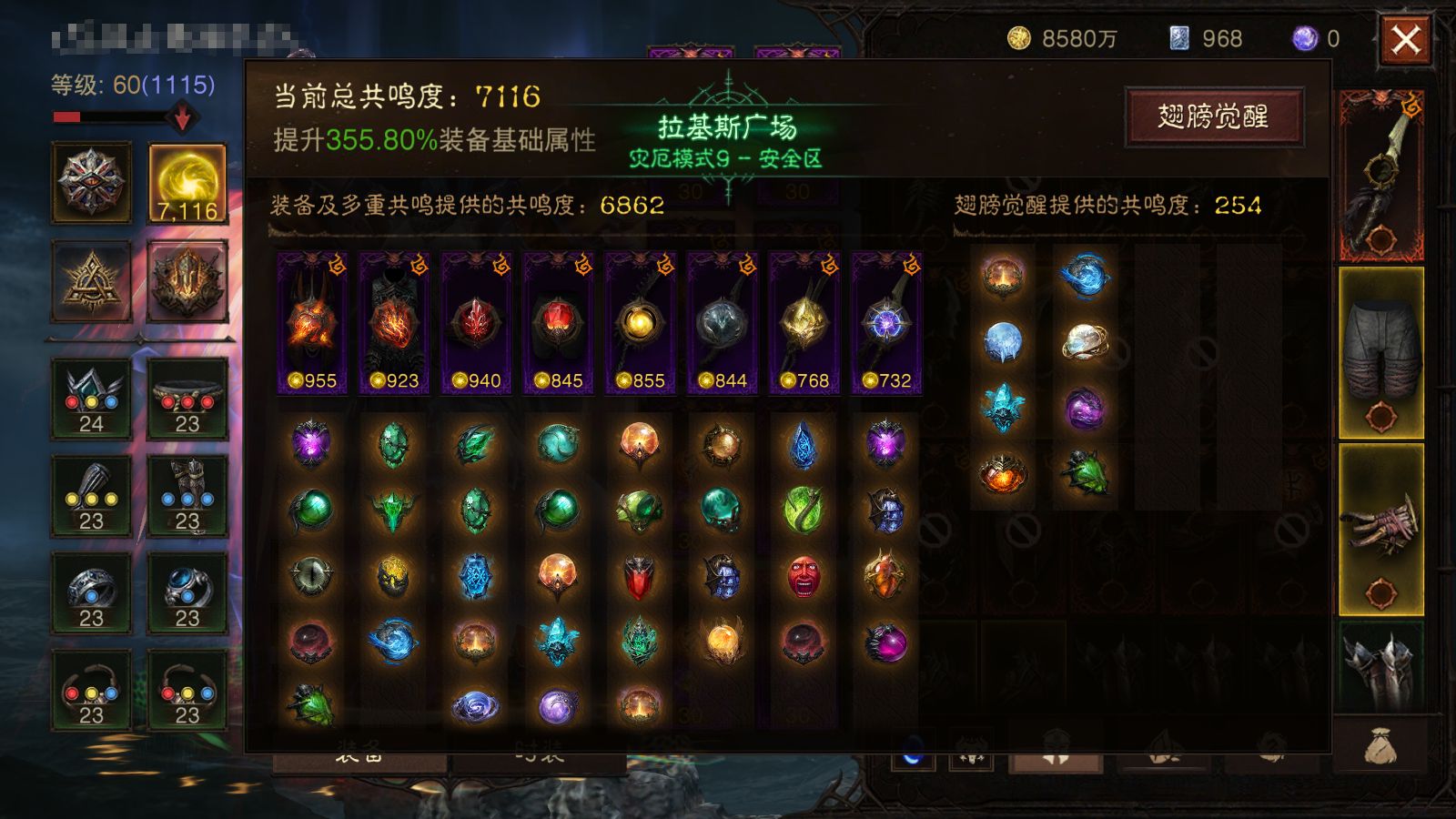 AH61929暗黑不朽账号详情图1