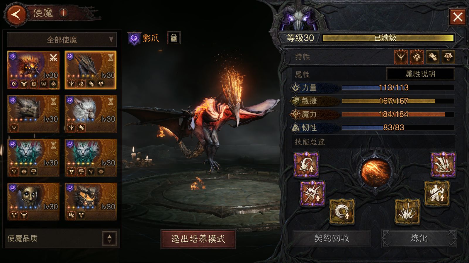 AH61929暗黑不朽账号详情图15