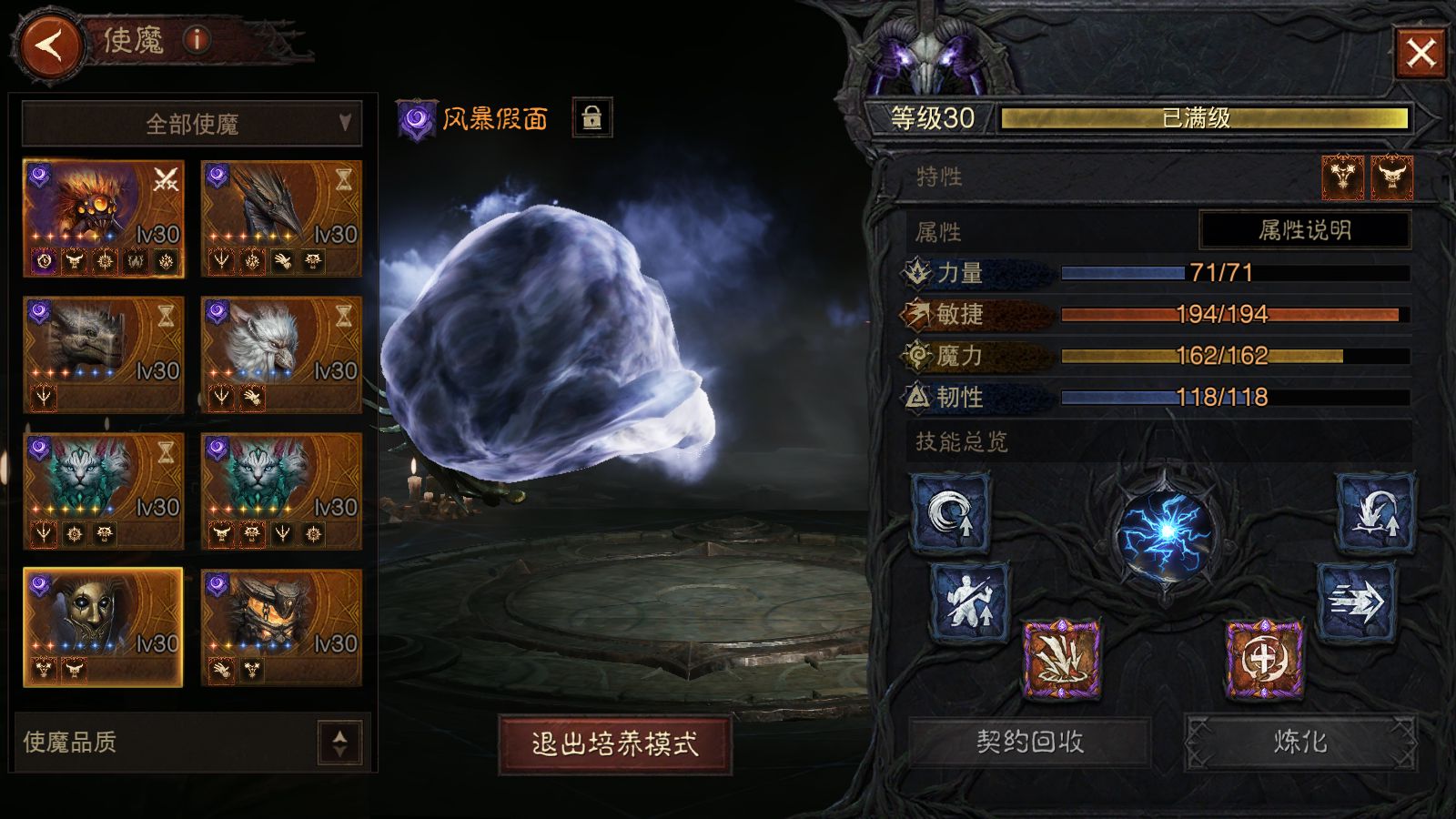 AH61929暗黑不朽账号详情图19