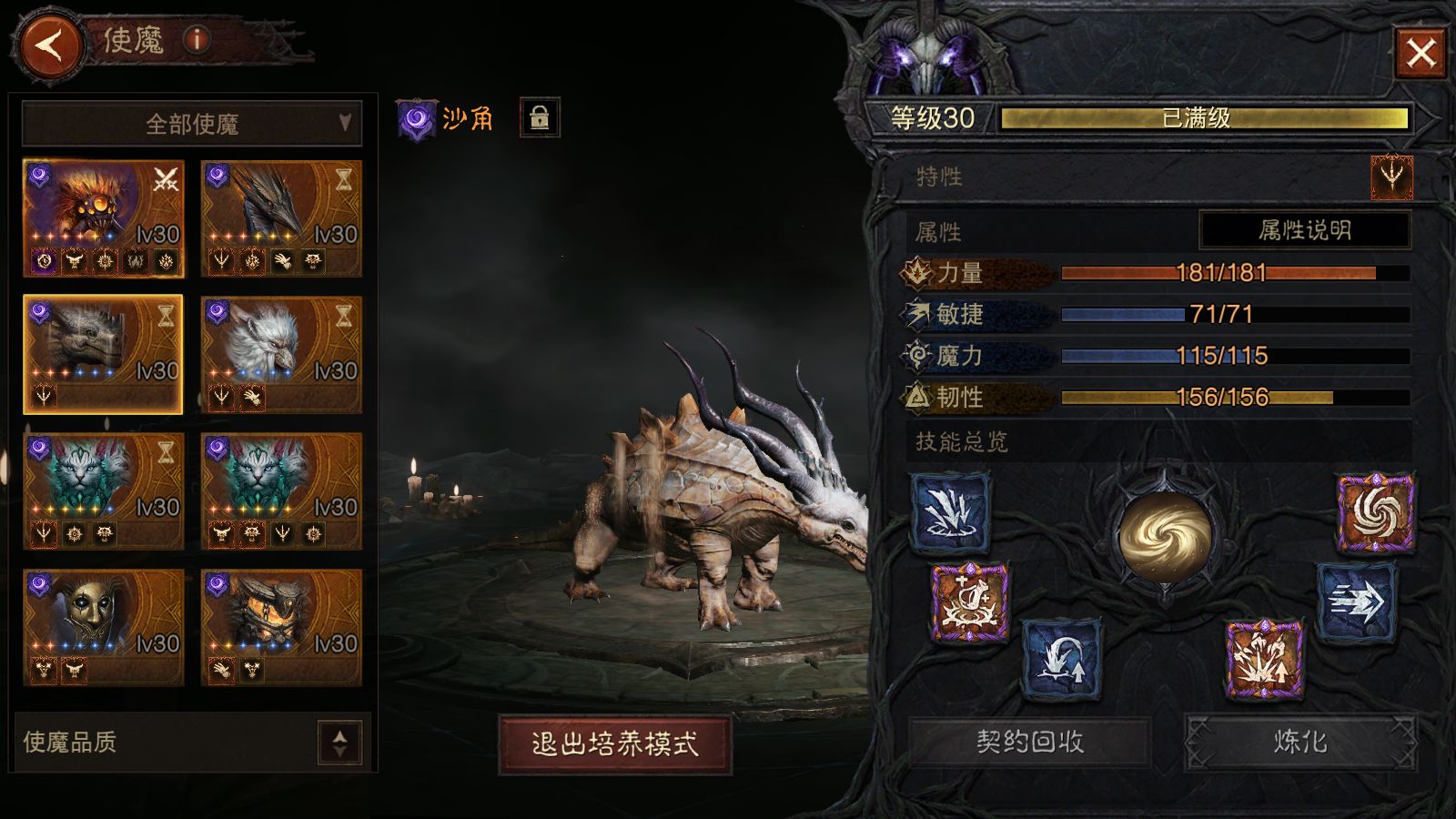 AH61929暗黑不朽账号详情图16