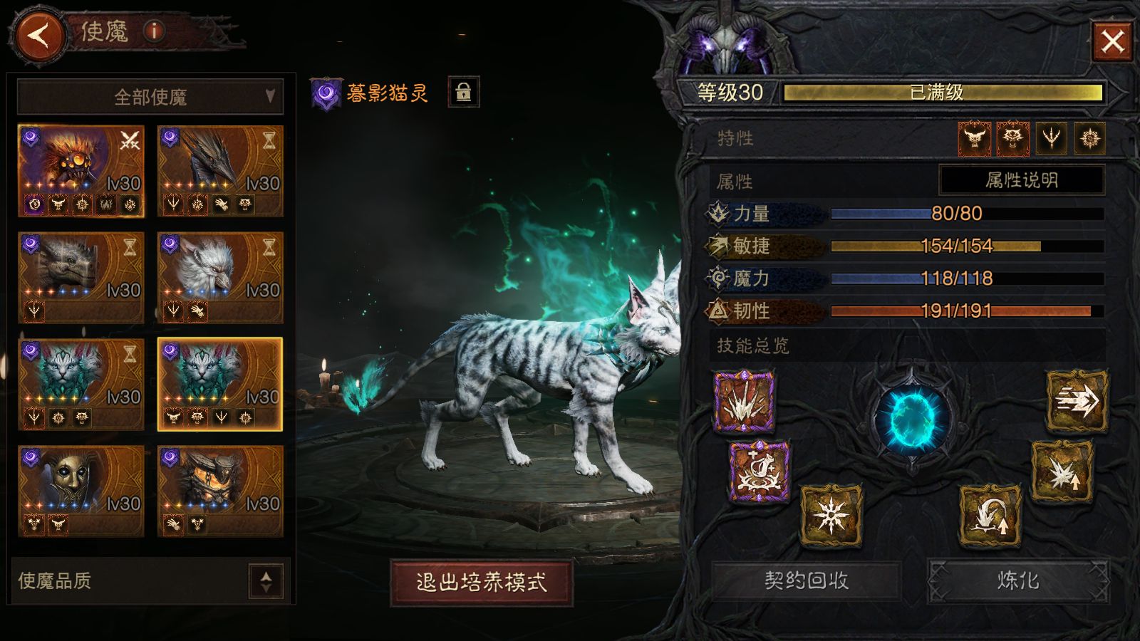 AH61929暗黑不朽账号详情图18