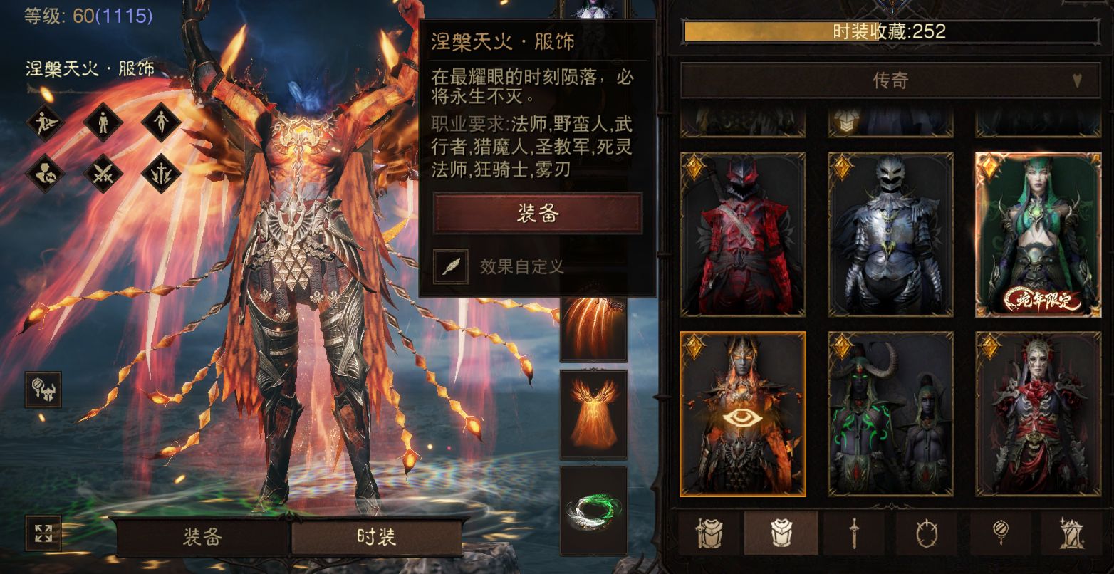 AH61929暗黑不朽账号详情图24