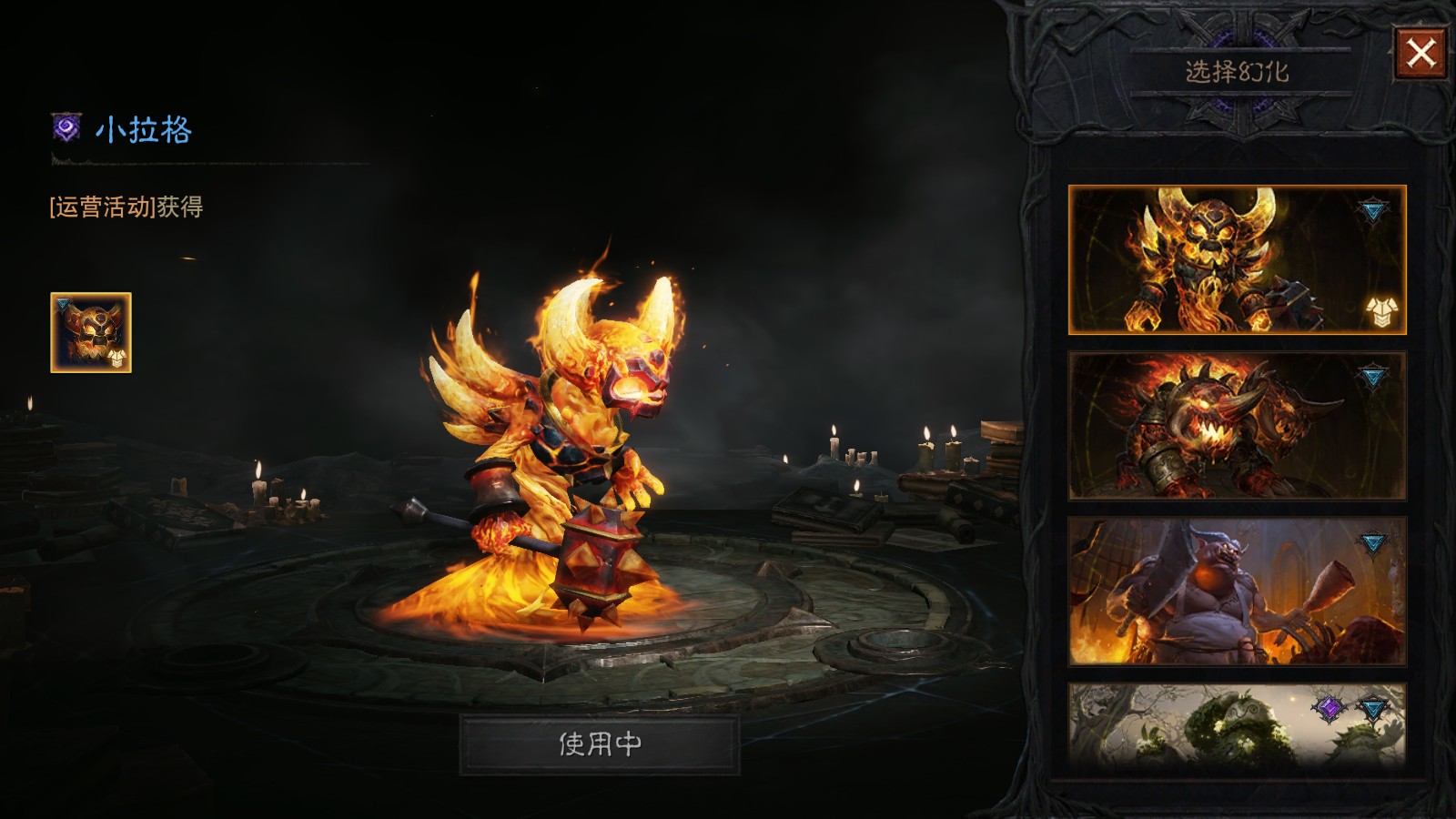 AH61929暗黑不朽账号详情图21