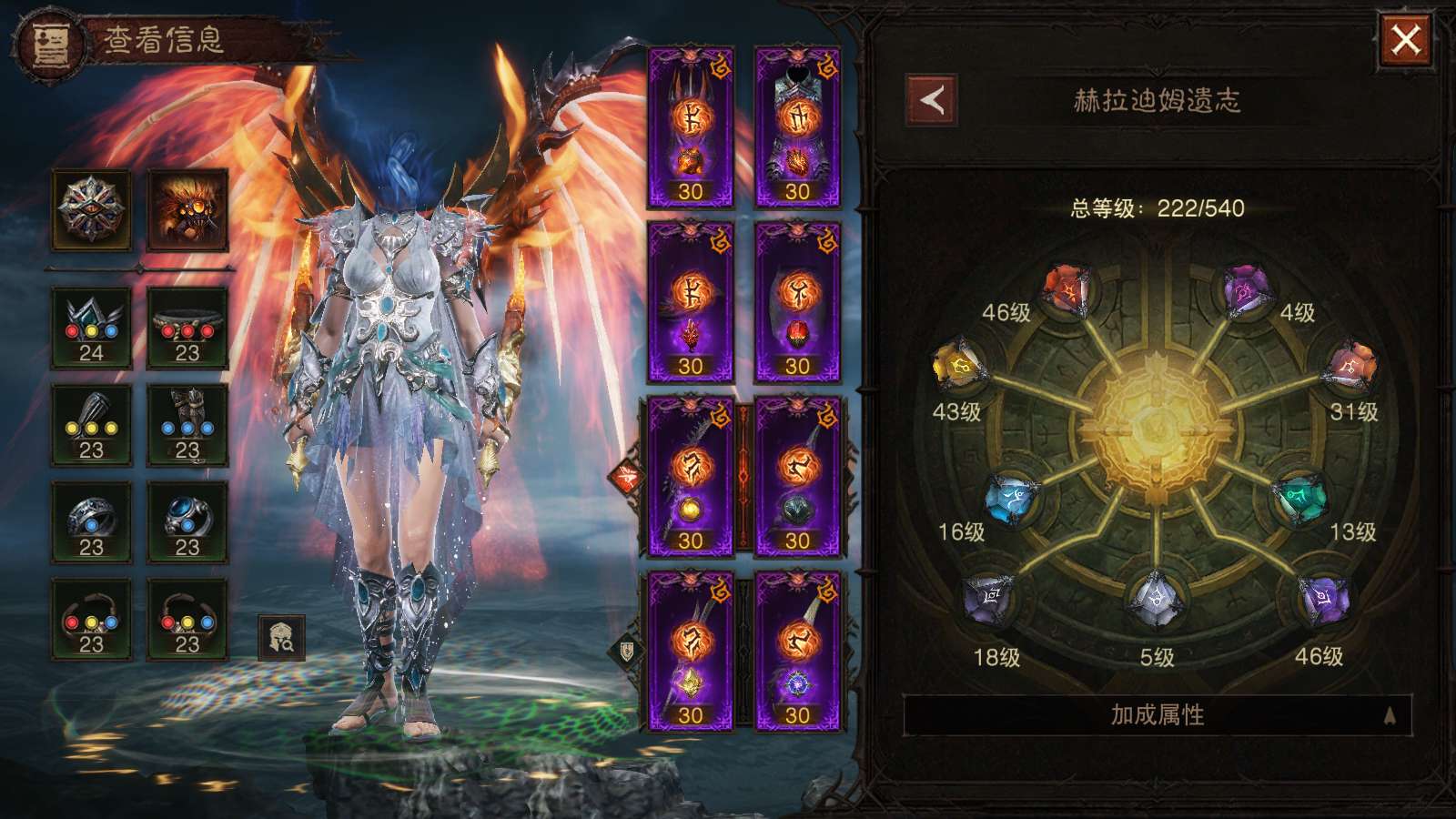 AH61929暗黑不朽账号详情图30