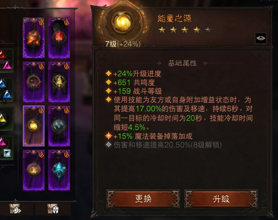 AH61930暗黑不朽账号详情图6 AH61930暗黑不朽账号详情图6