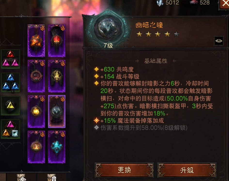 AH61930暗黑不朽账号详情图7 AH61930暗黑不朽账号详情图7