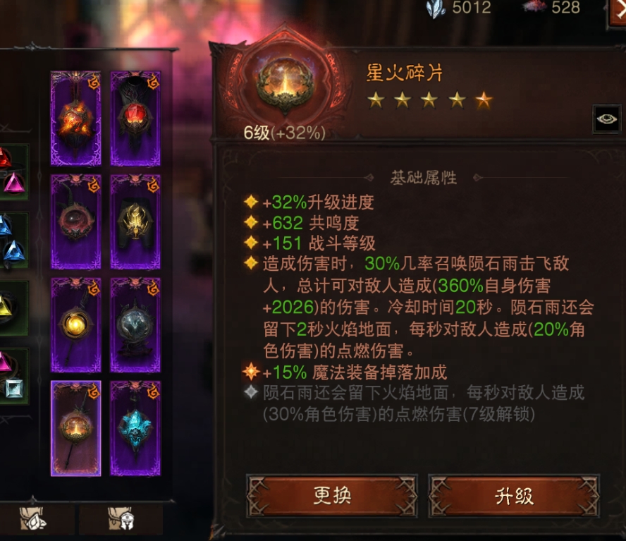 AH61930暗黑不朽账号详情图8 AH61930暗黑不朽账号详情图8