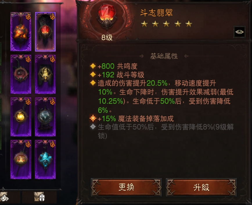 AH61930暗黑不朽账号详情图3 AH61930暗黑不朽账号详情图3