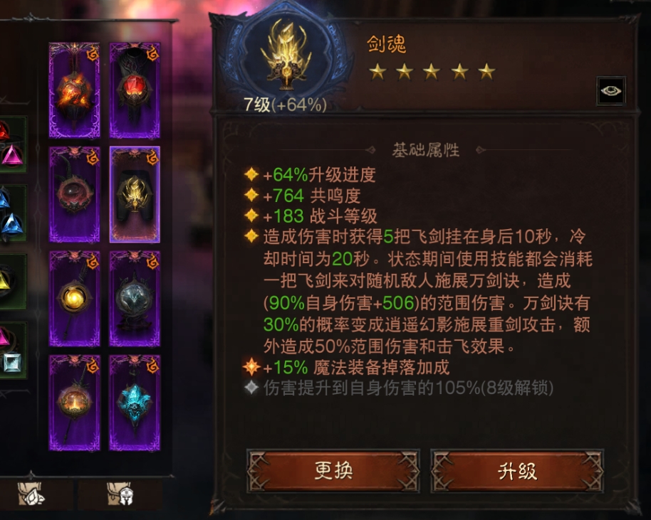 AH61930暗黑不朽账号详情图5 AH61930暗黑不朽账号详情图5