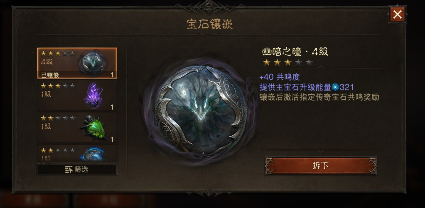 AH61930暗黑不朽账号详情图12 AH61930暗黑不朽账号详情图12