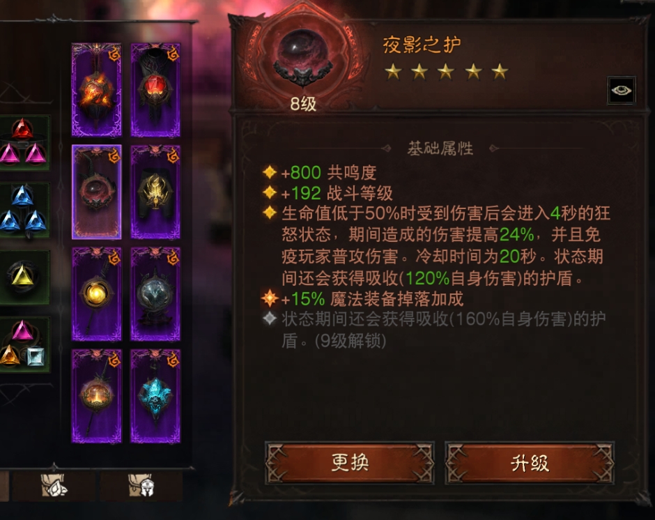 AH61930暗黑不朽账号详情图4 AH61930暗黑不朽账号详情图4