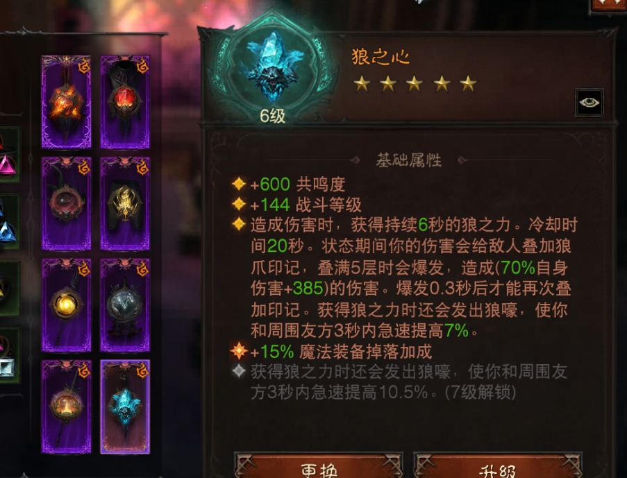 AH61930暗黑不朽账号详情图9 AH61930暗黑不朽账号详情图9