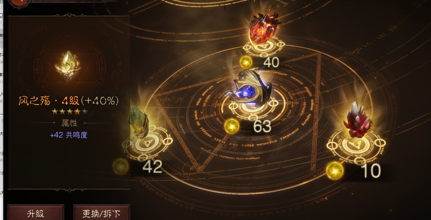 AH61930暗黑不朽账号详情图14 AH61930暗黑不朽账号详情图14