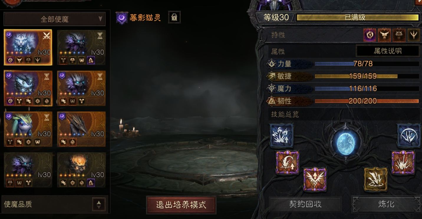 AH61930暗黑不朽账号详情图26 AH61930暗黑不朽账号详情图26