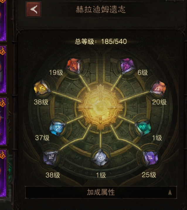 AH61930暗黑不朽账号详情图25 AH61930暗黑不朽账号详情图25