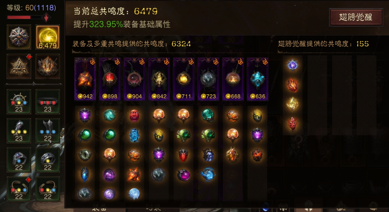 AH61930暗黑不朽账号详情图1 AH61930暗黑不朽账号详情图1