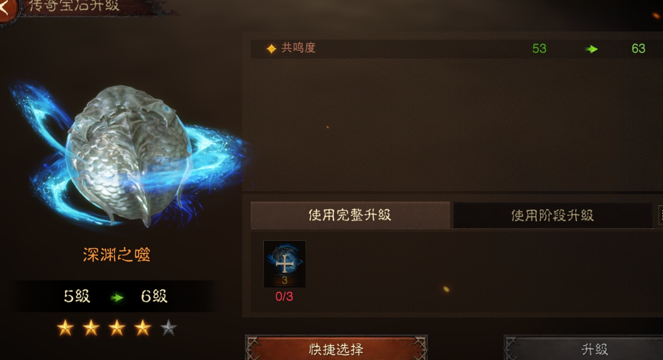 AH61930暗黑不朽账号详情图11 AH61930暗黑不朽账号详情图11