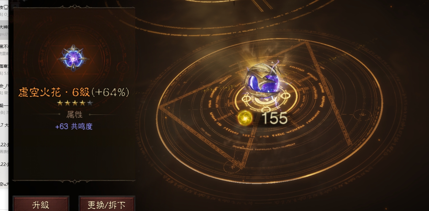 AH61930暗黑不朽账号详情图13 AH61930暗黑不朽账号详情图13