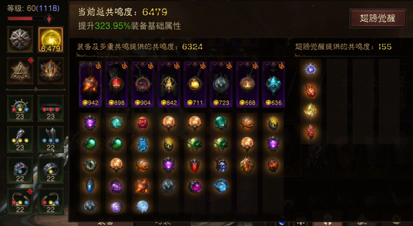 暗黑不朽账号安卓混服阿兹莫丹巅峰1118  共鸣6479  狂骑士  小米渠道