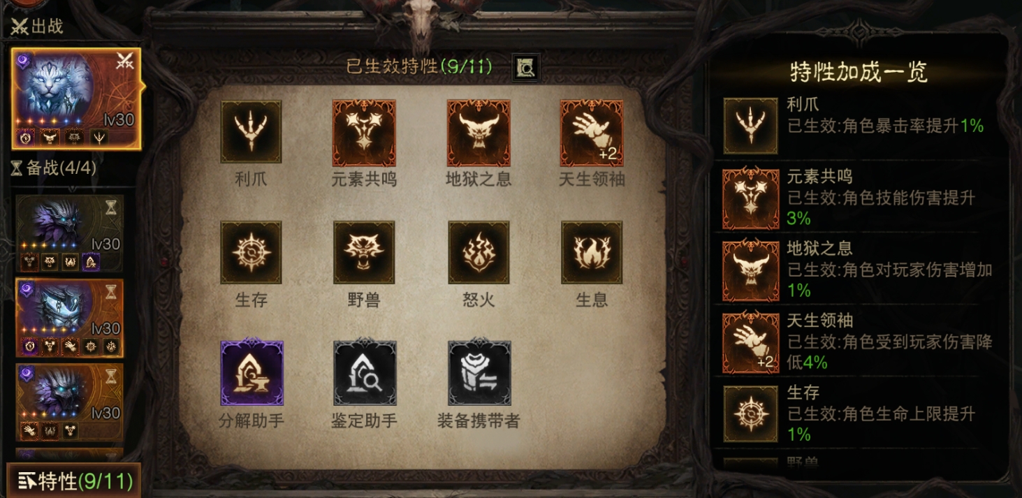 AH61930暗黑不朽账号详情图28 AH61930暗黑不朽账号详情图28