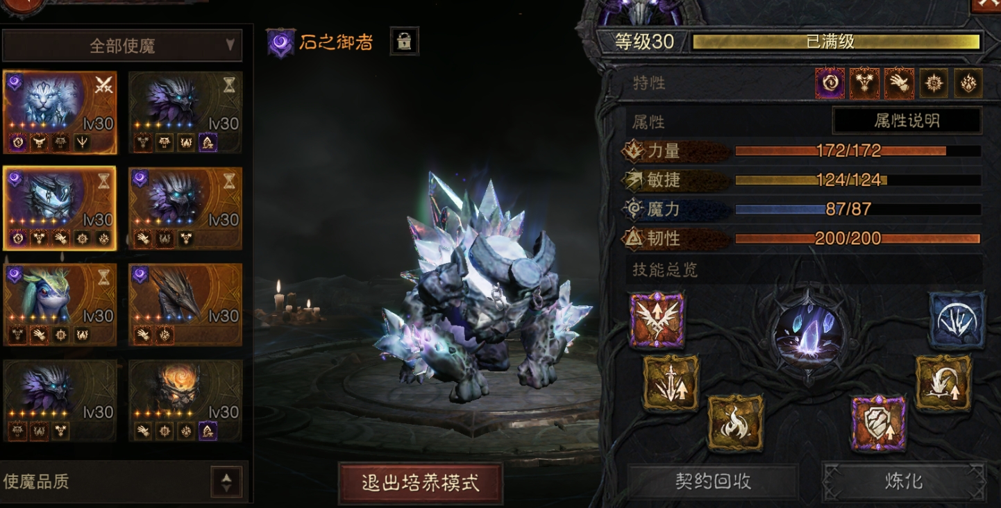 AH61930暗黑不朽账号详情图27 AH61930暗黑不朽账号详情图27