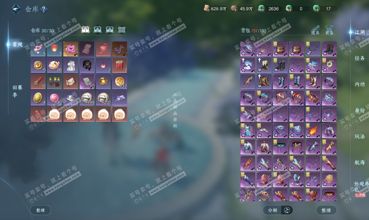 NSH327205逆水寒手游账号详情图2 NSH327205逆水寒手游账号详情图2