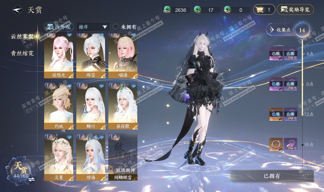 NSH327205逆水寒手游账号详情图7 NSH327205逆水寒手游账号详情图7