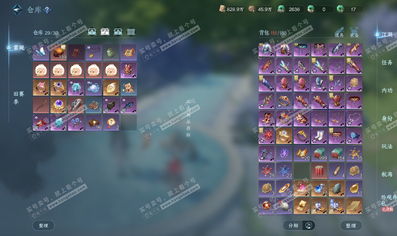 NSH327205逆水寒手游账号详情图3 NSH327205逆水寒手游账号详情图3