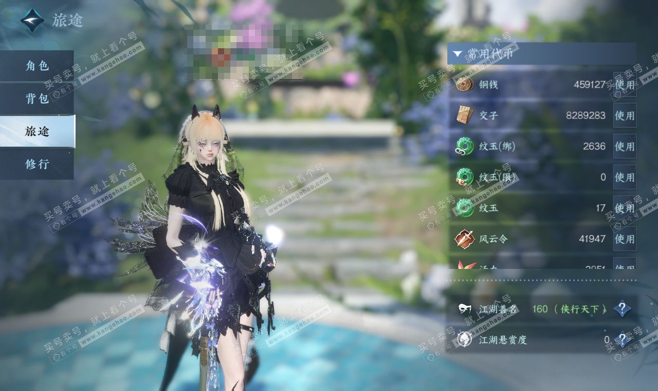 NSH327205逆水寒手游账号详情图5 NSH327205逆水寒手游账号详情图5